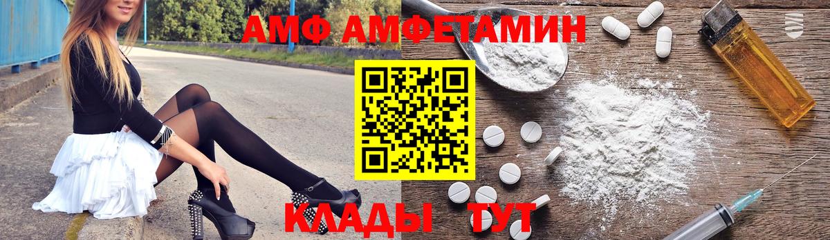 АМФЕТАМИН Розовый Зима