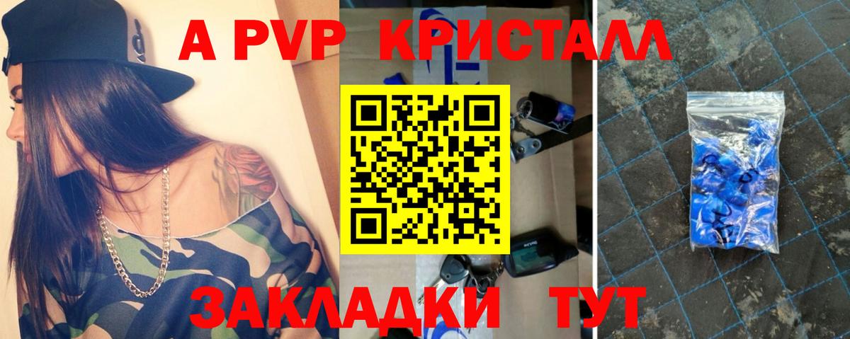 Альфа ПВП мука  Вход с VPN  Alpha PVP  Зима  Alpha-PVP кристаллы  APVP мука 