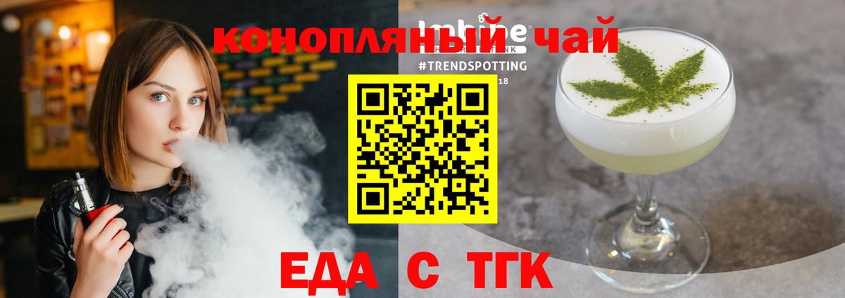 Canna-Cookies марихуана  Вход с VPN  Зима 