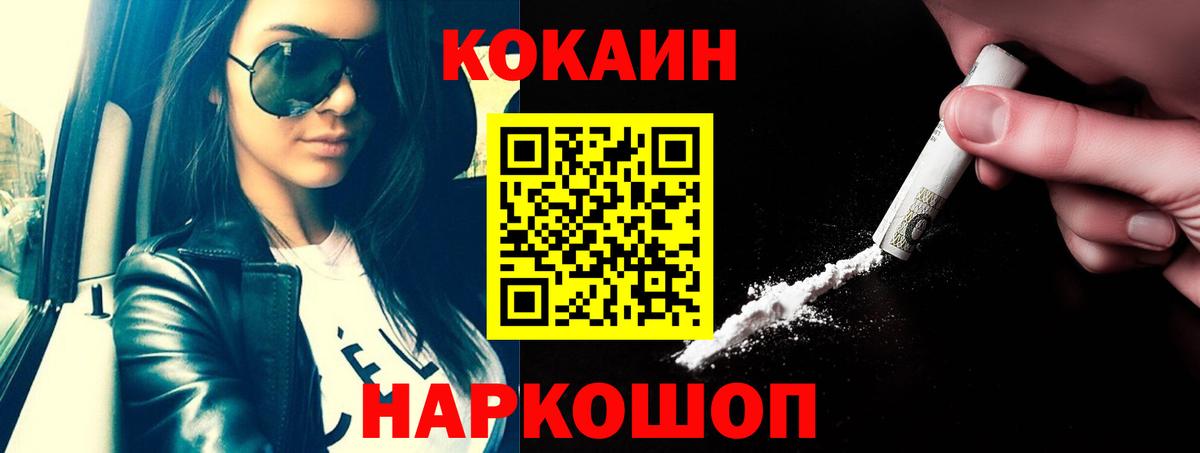 Кокаин 99%  КОКАИН 99%  Вход с VPN  Зима 