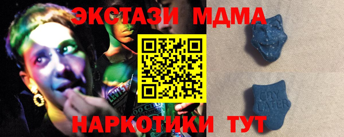 Ecstasy  ЭКСТАЗИ XTC  Зима  KRAKEN рабочий сайт  Экстази ешки  Вход с VPN 