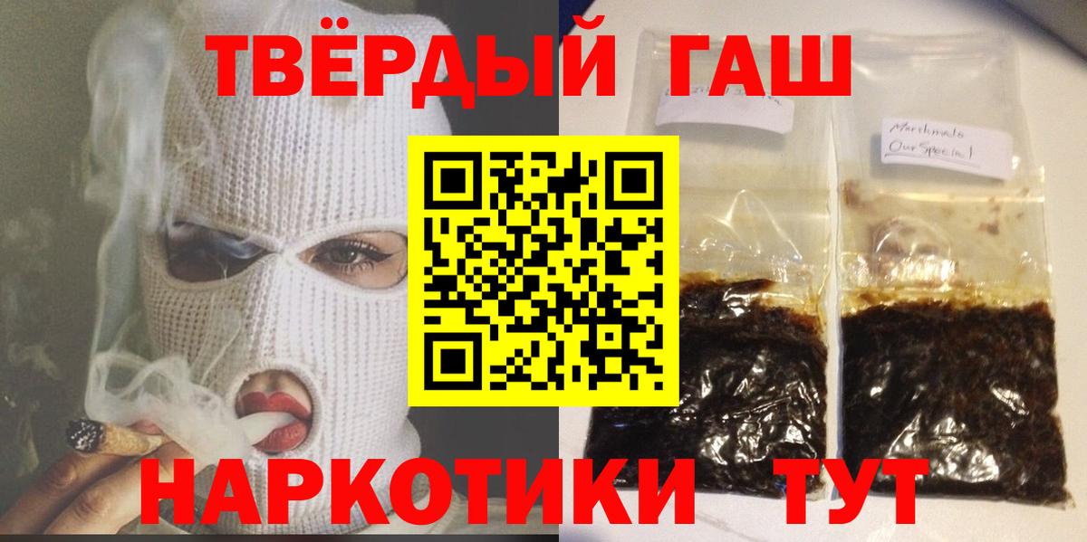 Гашиш индика сатива  Вход с VPN  Зима  Гашиш индика сатива 