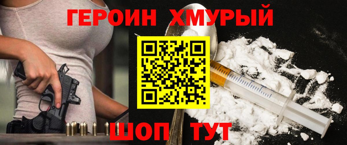 Героин  Вход с VPN  Зима  Героин Афган 
