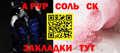 ALPHA-PVP Кумертау