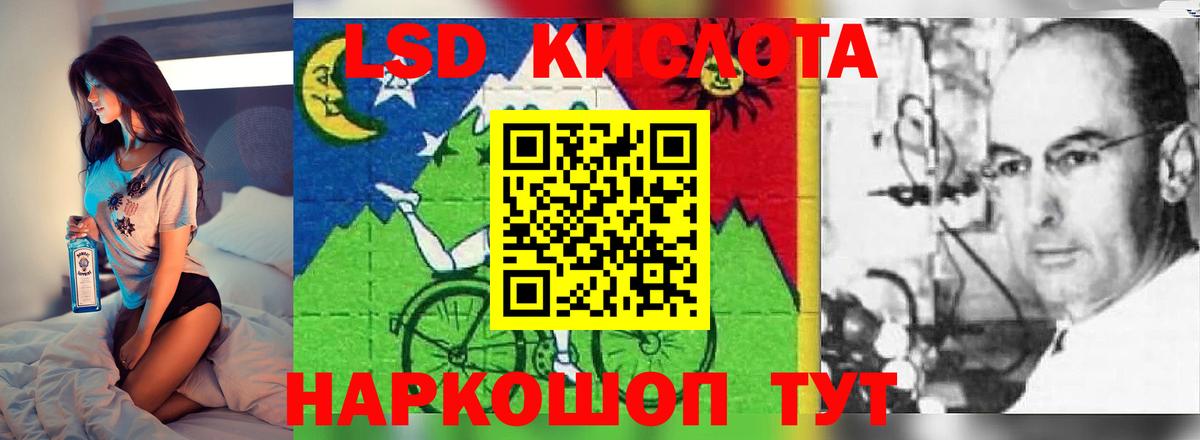 Лсд 25 экстази кислота Зима