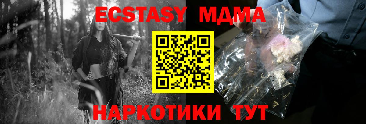 MDMA Molly  Вход с VPN  МДМА  Зима  MDMA молли 
