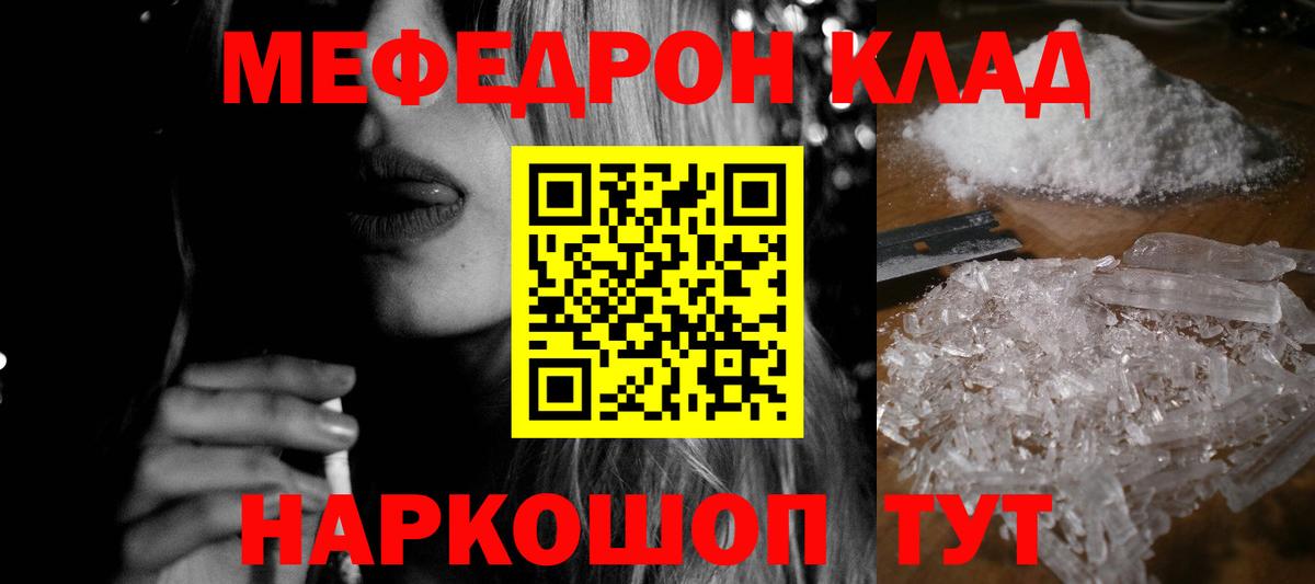 МЯУ-МЯУ мука  Вход с VPN  МЯУ-МЯУ мука  Меф  хочу наркоту  Зима 