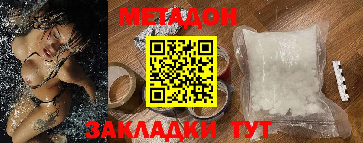 МЕТАДОН белоснежный  Вход с VPN  Зима 