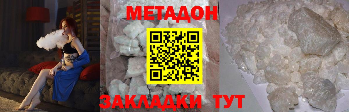 Метадон кристалл Зима