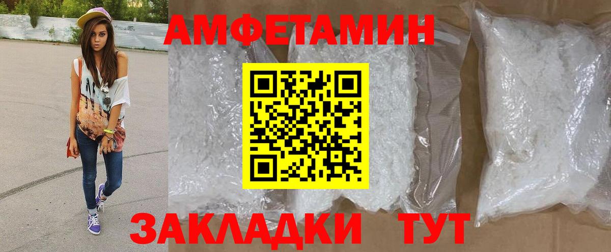 МЕТАМФЕТАМИН винт  Вход с VPN  Зима 
