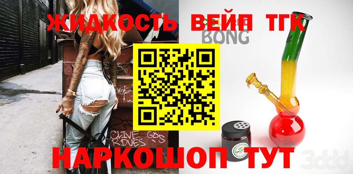 Дистиллят ТГК вейп Зима