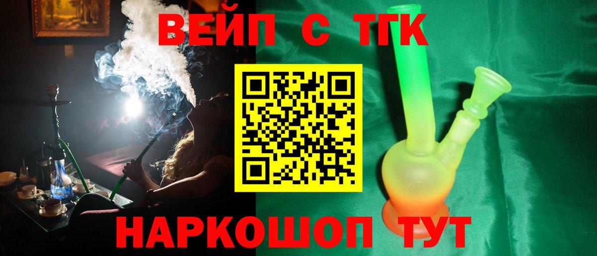 Зима  Дистиллят ТГК вейп с тгк  МЕГА ONION  Вход с VPN 